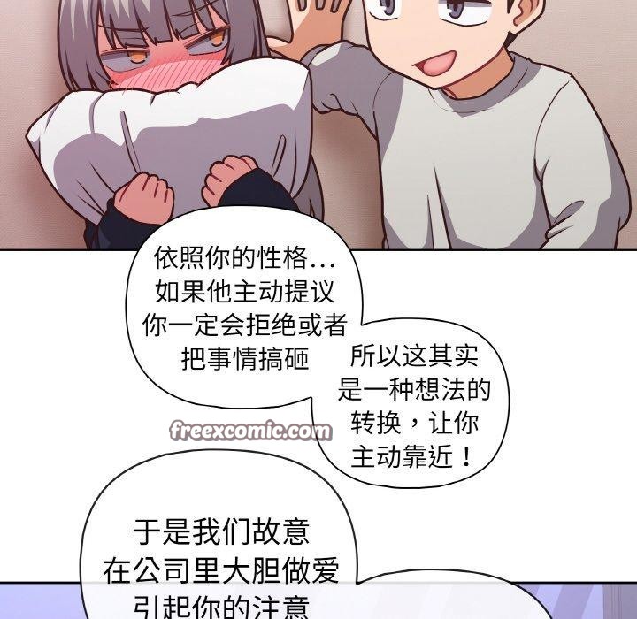 这公司归我了第45話