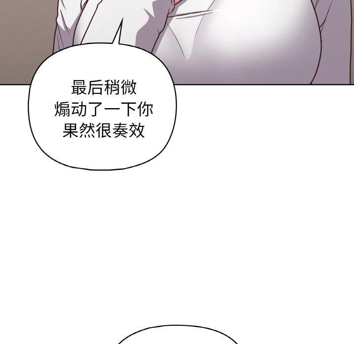 这公司归我了第45話