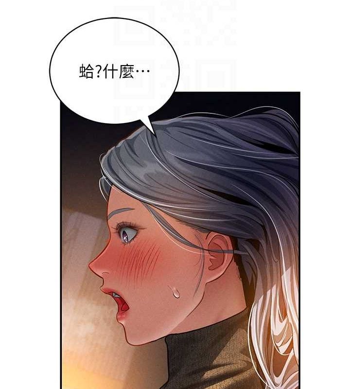 私密视角第25話-大肉棒讓教授好興奮