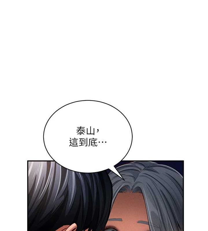 私密视角第25話-大肉棒讓教授好興奮