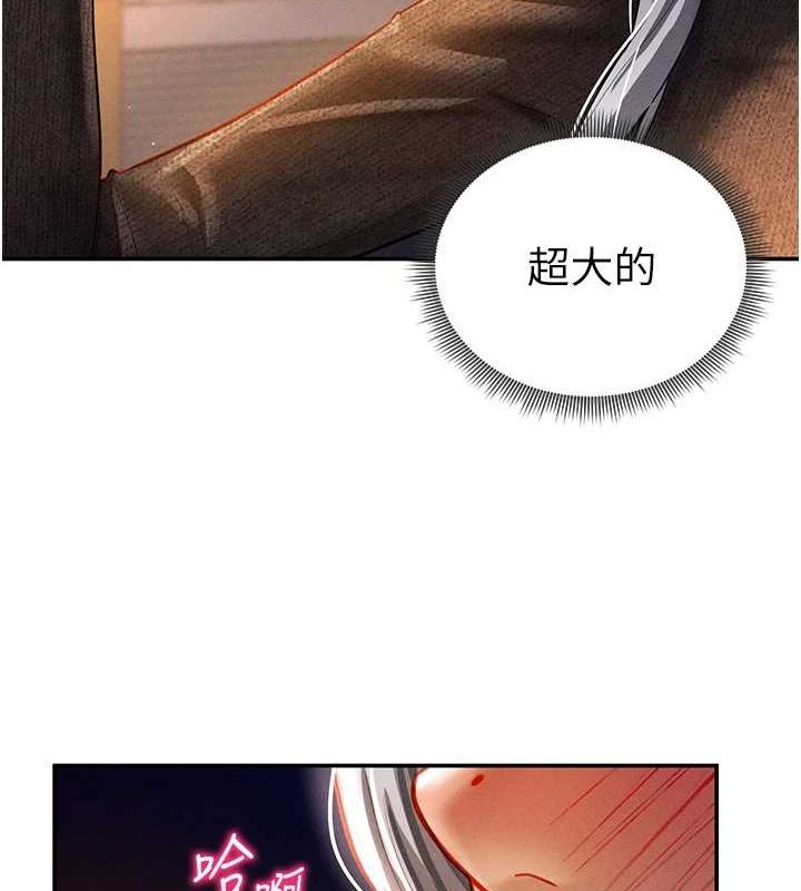 私密视角第25話-大肉棒讓教授好興奮