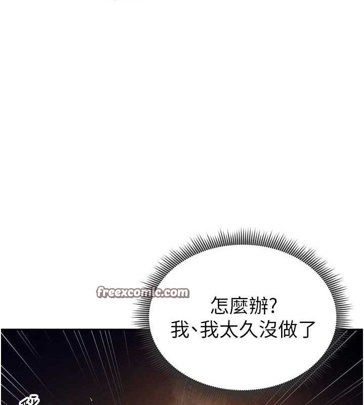 私密视角第25話-大肉棒讓教授好興奮