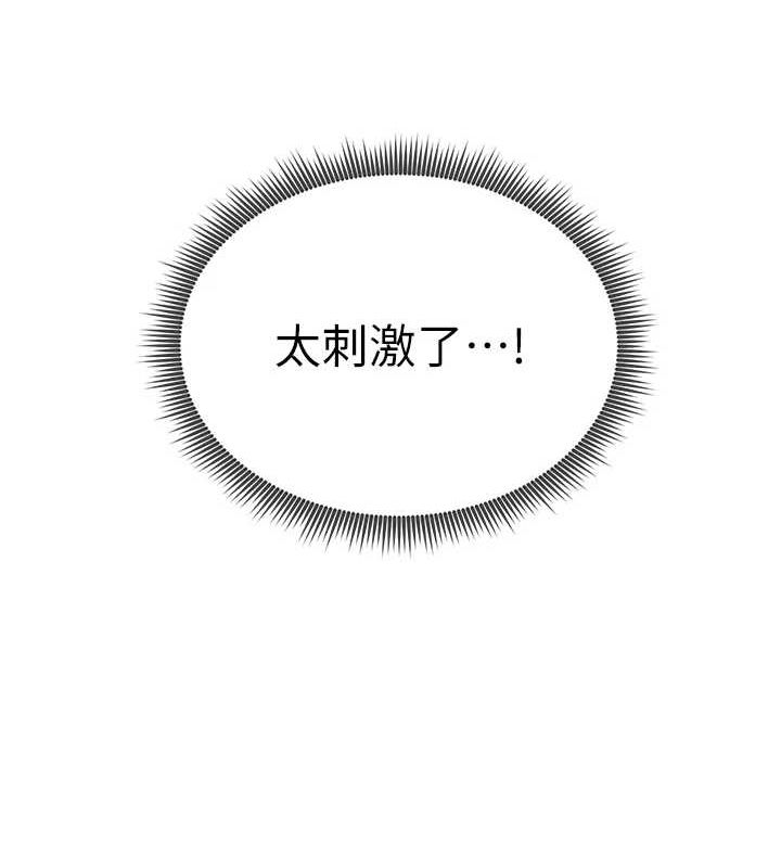 私密视角第25話-大肉棒讓教授好興奮