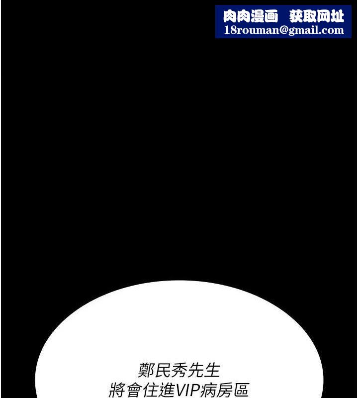 夜间诊疗室第99話-朋友妻不客氣