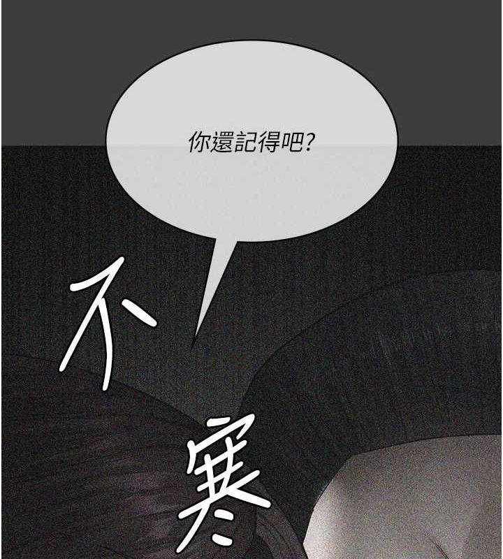 夜间诊疗室第99話-朋友妻不客氣