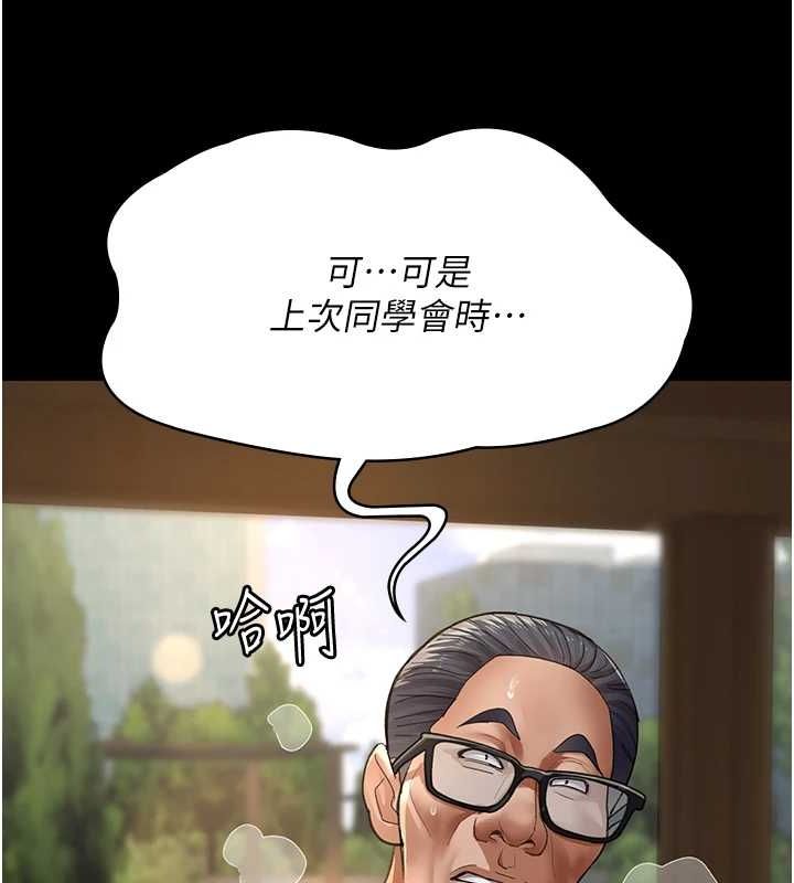 夜间诊疗室第99話-朋友妻不客氣