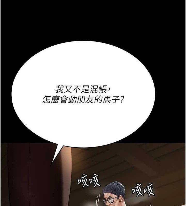 夜间诊疗室第99話-朋友妻不客氣