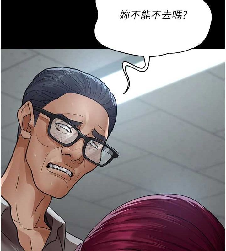 夜间诊疗室第99話-朋友妻不客氣