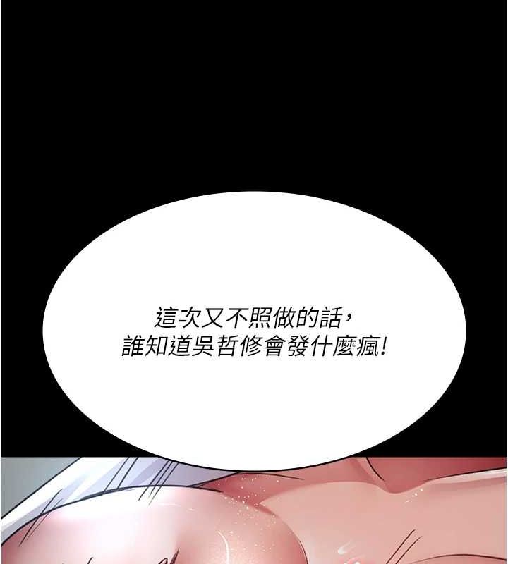 夜间诊疗室第99話-朋友妻不客氣