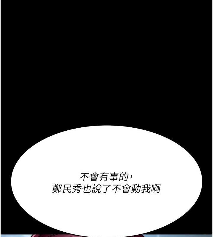 夜间诊疗室第99話-朋友妻不客氣