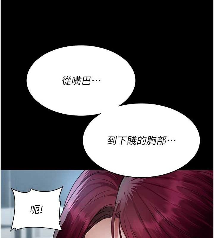 夜间诊疗室第99話-朋友妻不客氣