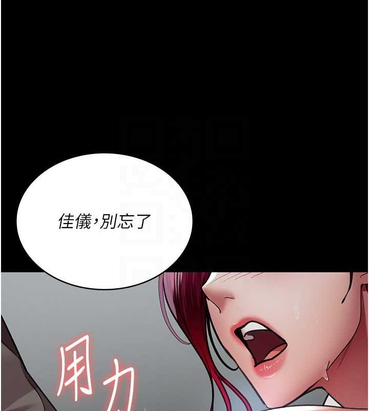 夜间诊疗室第99話-朋友妻不客氣