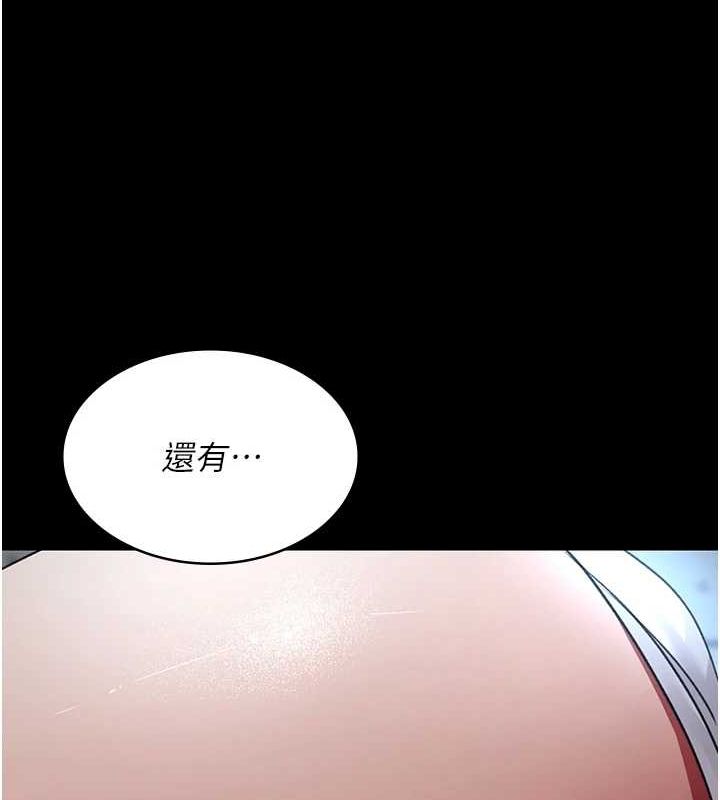 夜间诊疗室第99話-朋友妻不客氣