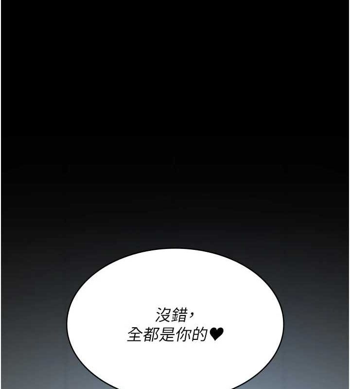 夜间诊疗室第99話-朋友妻不客氣