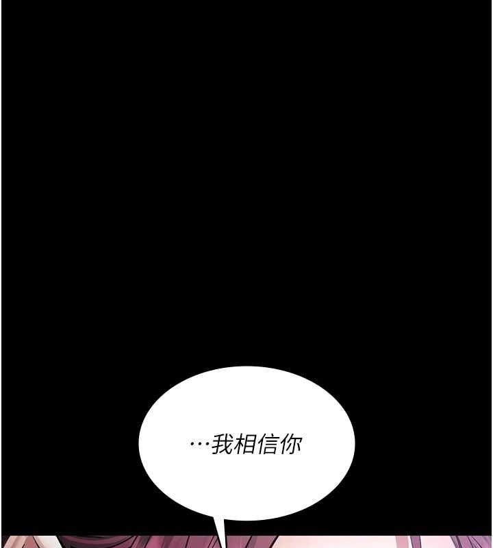 夜间诊疗室第99話-朋友妻不客氣