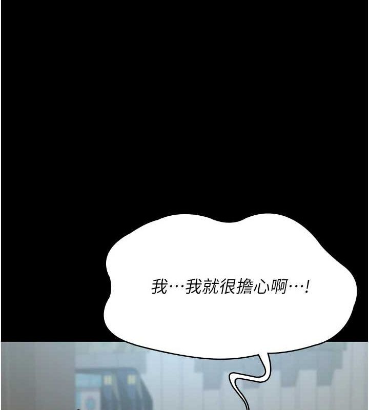 夜间诊疗室第99話-朋友妻不客氣