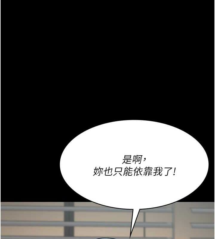 夜间诊疗室第99話-朋友妻不客氣