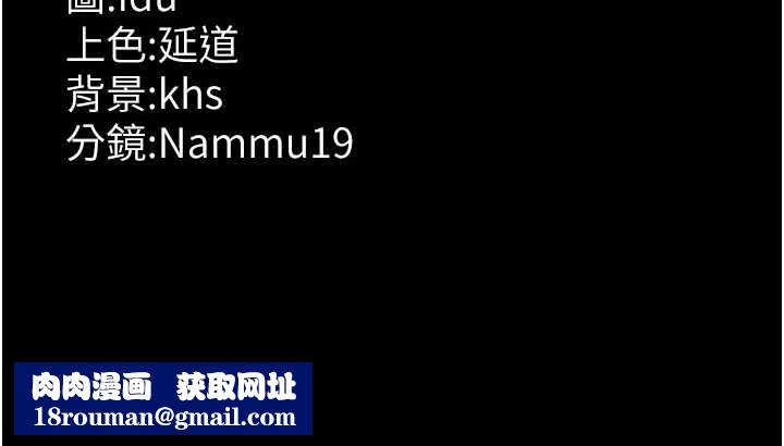 夜间诊疗室第99話-朋友妻不客氣