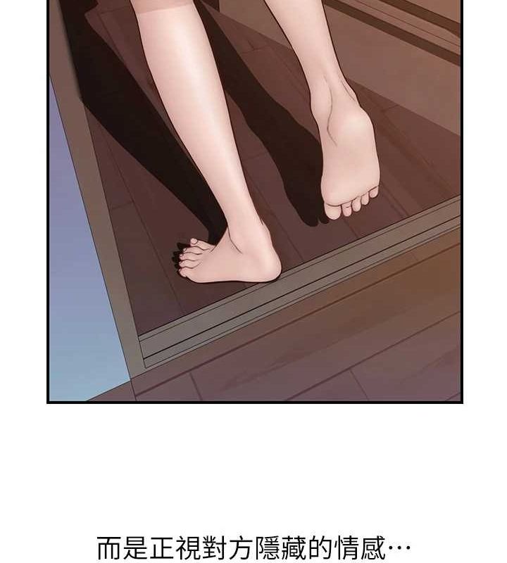 继母的香味第92話-心意滿滿的禮物