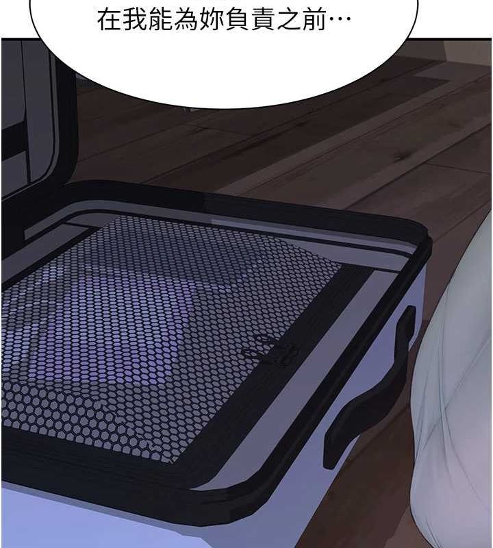 繼母的香味第92話-心意滿滿的禮物