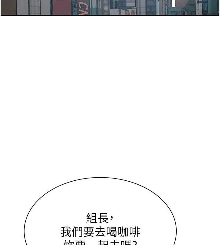 继母的香味第92話-心意滿滿的禮物