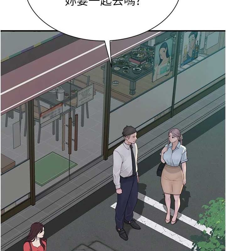 继母的香味第92話-心意滿滿的禮物