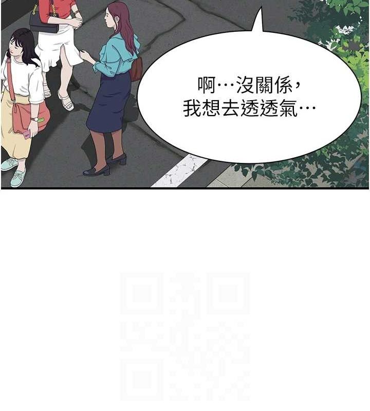 继母的香味第92話-心意滿滿的禮物