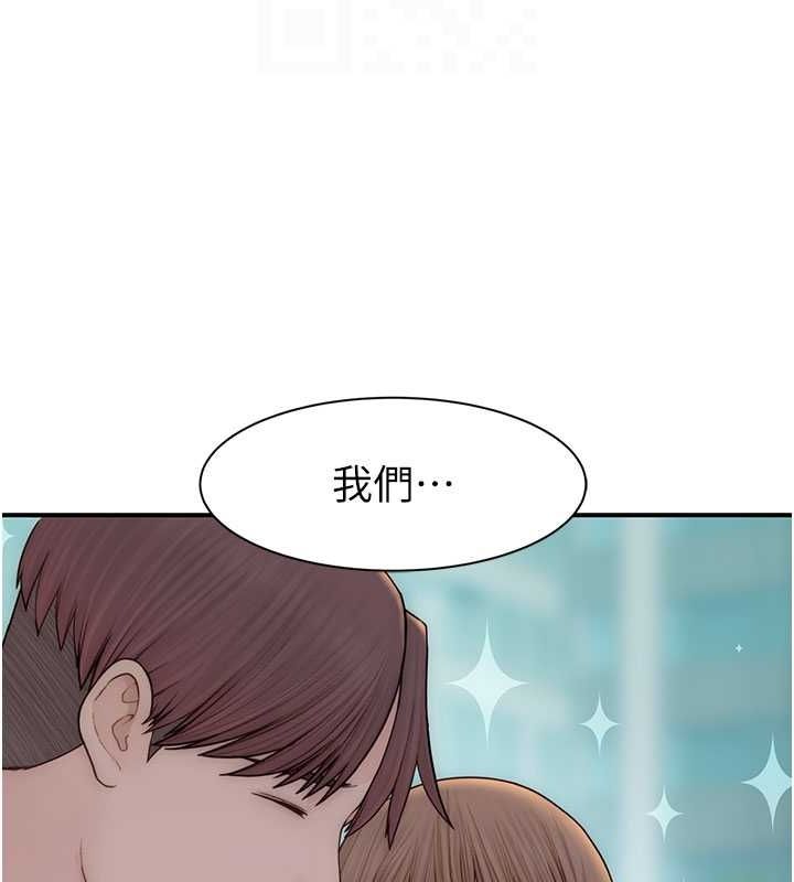 继母的香味第92話-心意滿滿的禮物