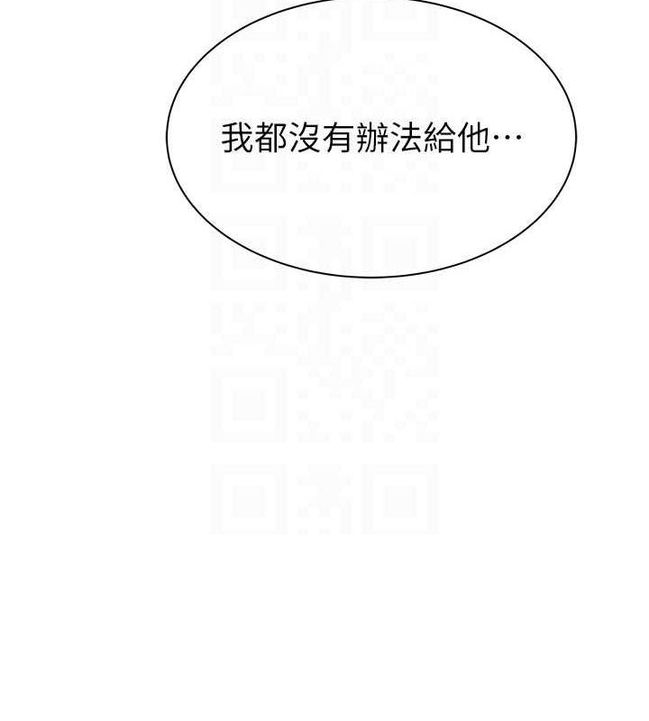 继母的香味第92話-心意滿滿的禮物