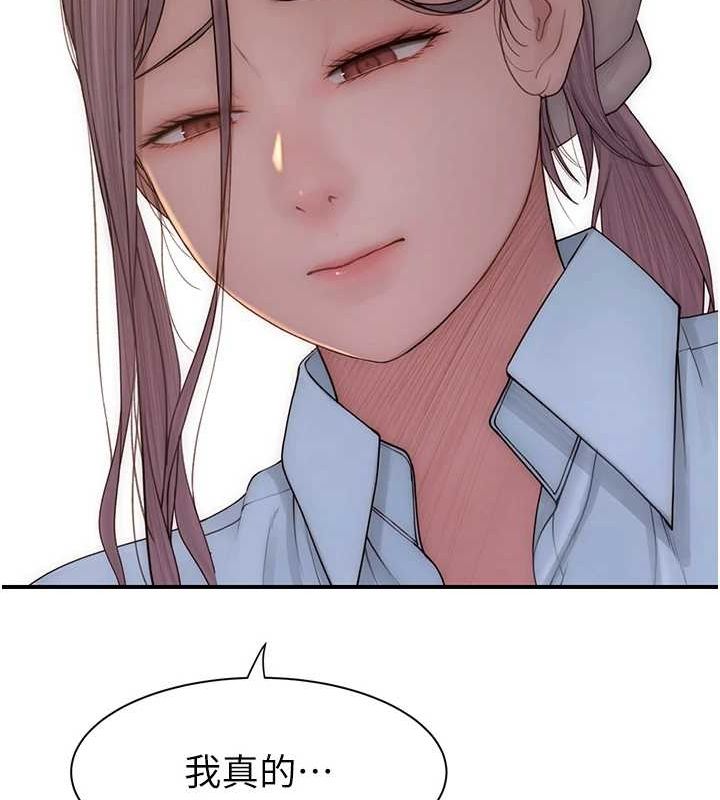 繼母的香味第92話-心意滿滿的禮物