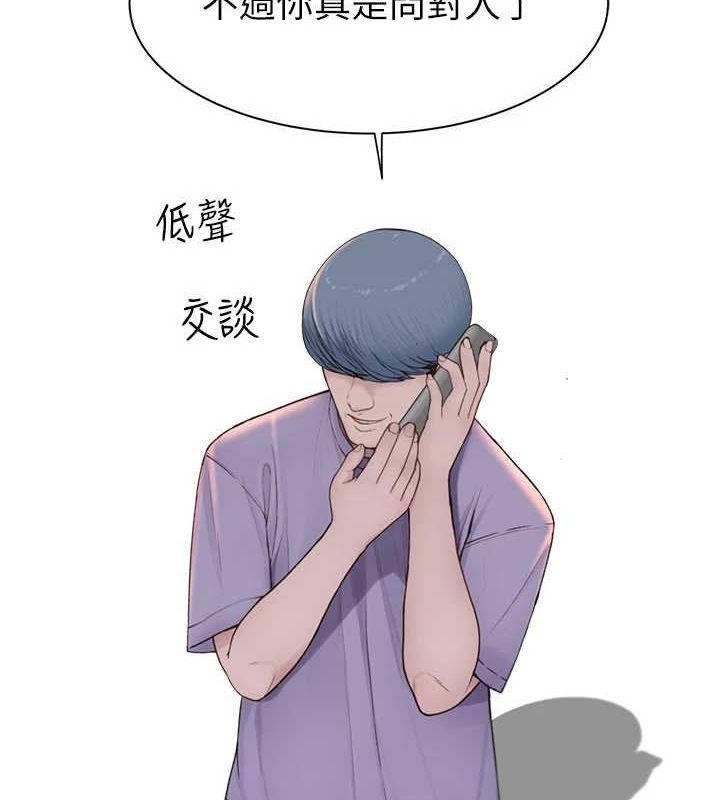 继母的香味第92話-心意滿滿的禮物