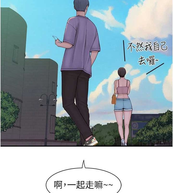 继母的香味第92話-心意滿滿的禮物