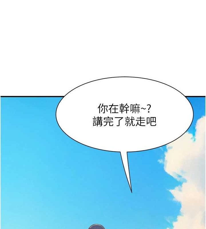 继母的香味第92話-心意滿滿的禮物