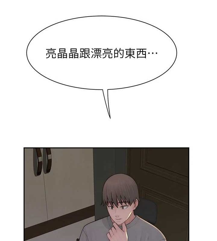 继母的香味第92話-心意滿滿的禮物