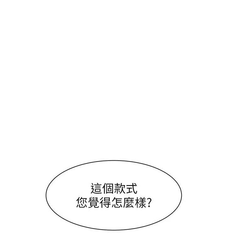 继母的香味第92話-心意滿滿的禮物