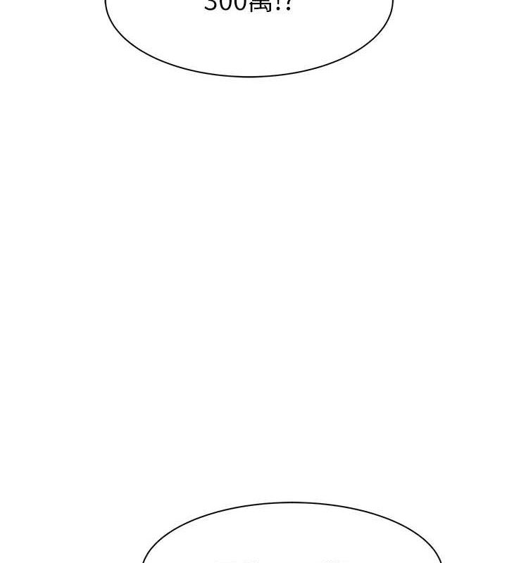 继母的香味第92話-心意滿滿的禮物