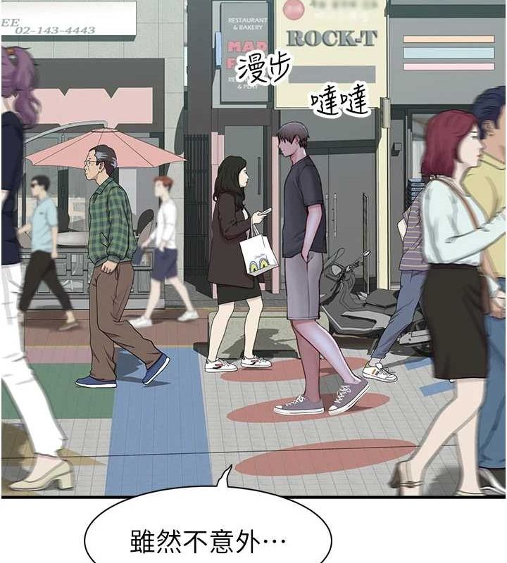 继母的香味第92話-心意滿滿的禮物