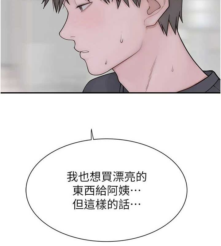 继母的香味第92話-心意滿滿的禮物