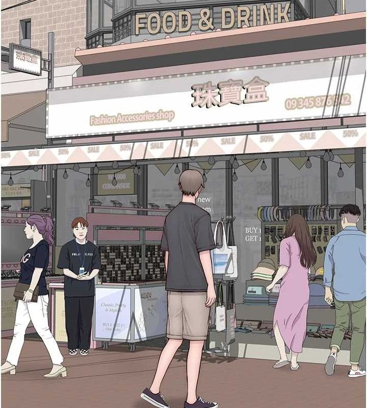 继母的香味第92話-心意滿滿的禮物