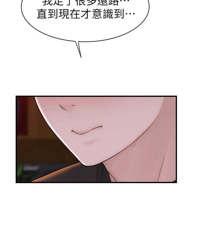 继母的香味第92話-心意滿滿的禮物