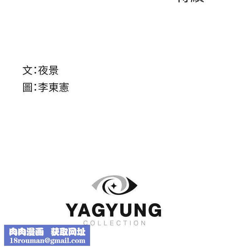 继母的香味第92話-心意滿滿的禮物