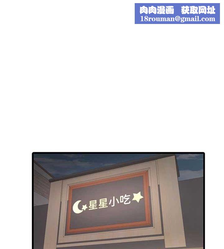 水电工日誌第85話-我的鮑魚比她正點