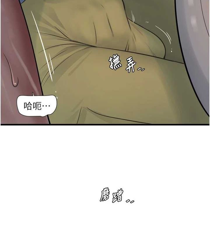 水电工日誌第85話-我的鮑魚比她正點