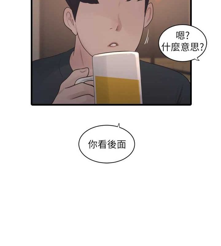 水電工日誌第85話-我的鮑魚比她正點