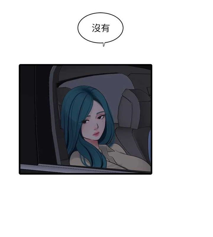 水電工日誌第85話-我的鮑魚比她正點