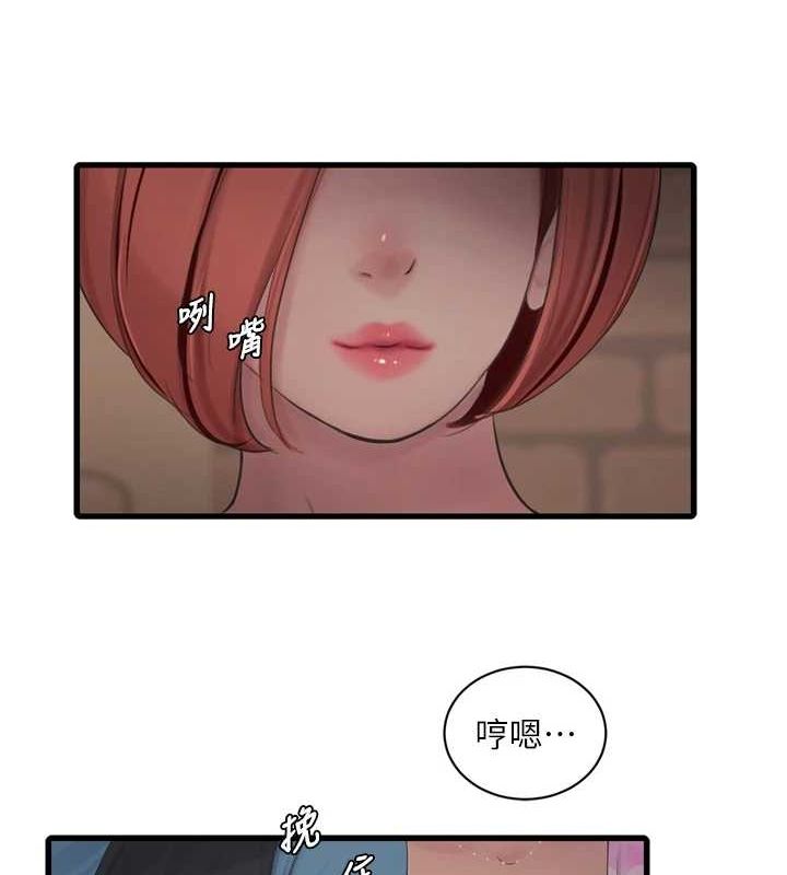 水电工日誌第85話-我的鮑魚比她正點