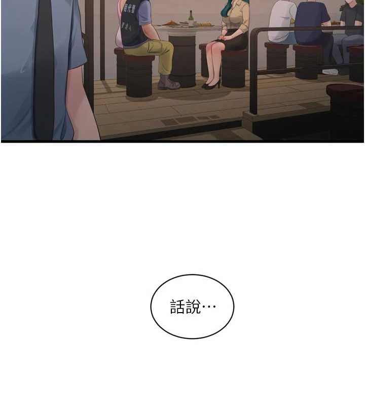 水电工日誌第85話-我的鮑魚比她正點