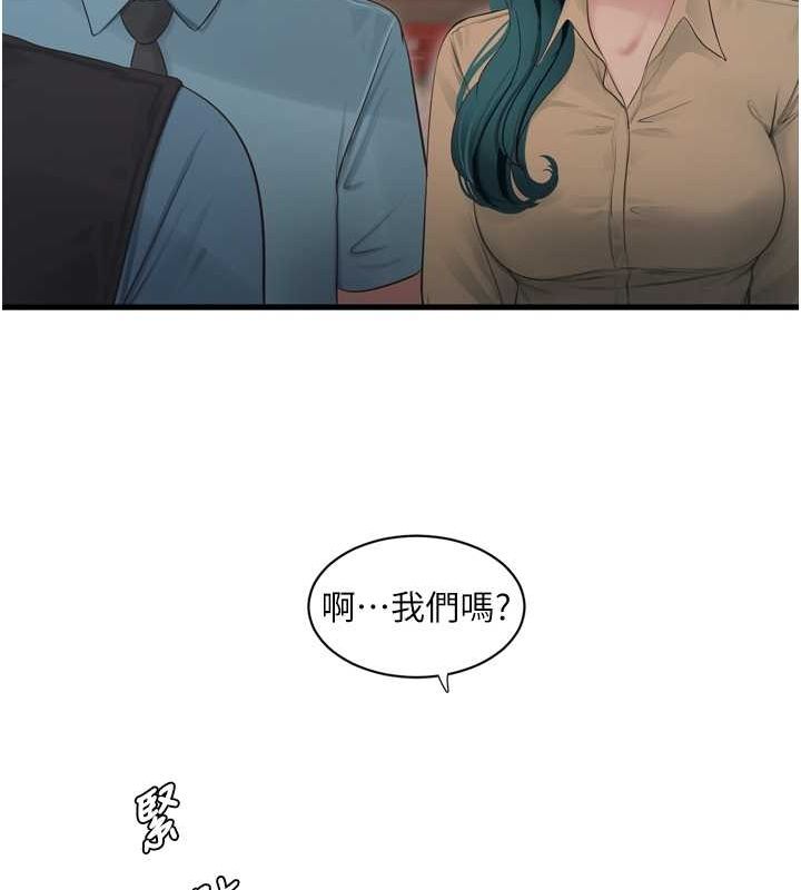 水电工日誌第85話-我的鮑魚比她正點