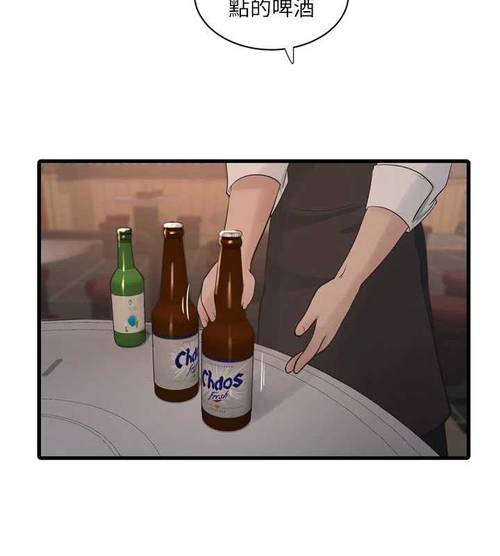 水电工日誌第85話-我的鮑魚比她正點