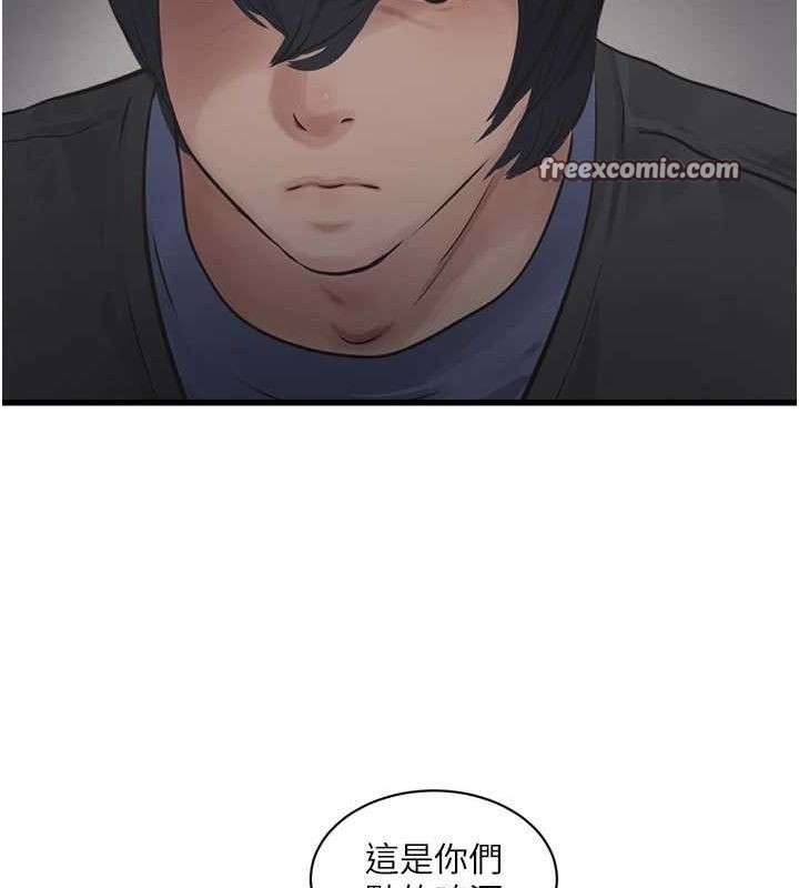 水电工日誌第85話-我的鮑魚比她正點